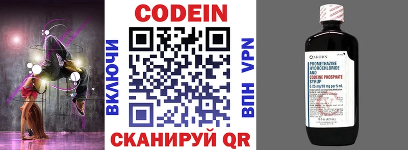Купить закладки  Маркс  Codein Purple Drank 