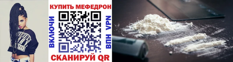 Купить закладки  Маркс  МЕФ mephedrone 